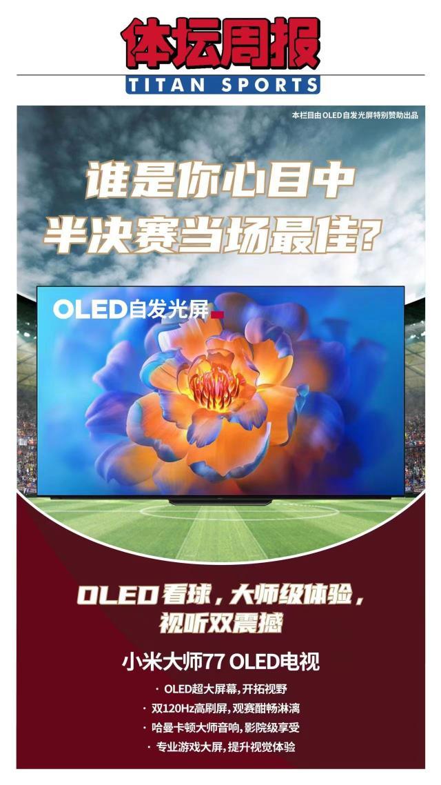 Bet365体育集团-【人物】上下翻飞的格子，蓝军连入决赛的关键棋子