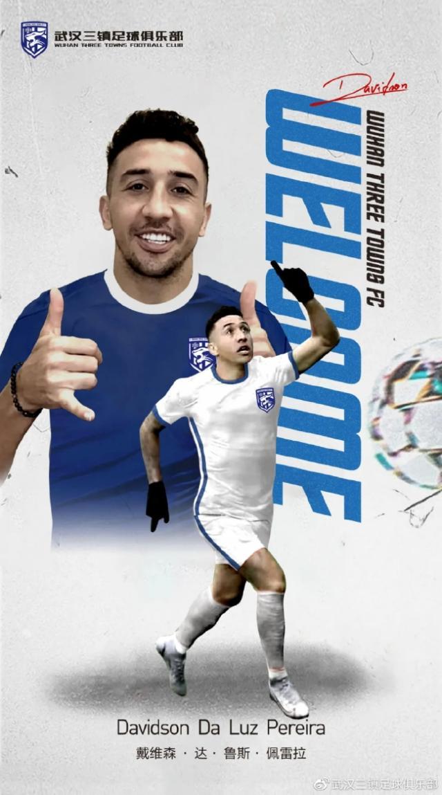 Bet365体育-升班马武汉三镇官宣强援加盟：三大外援补强中轴线