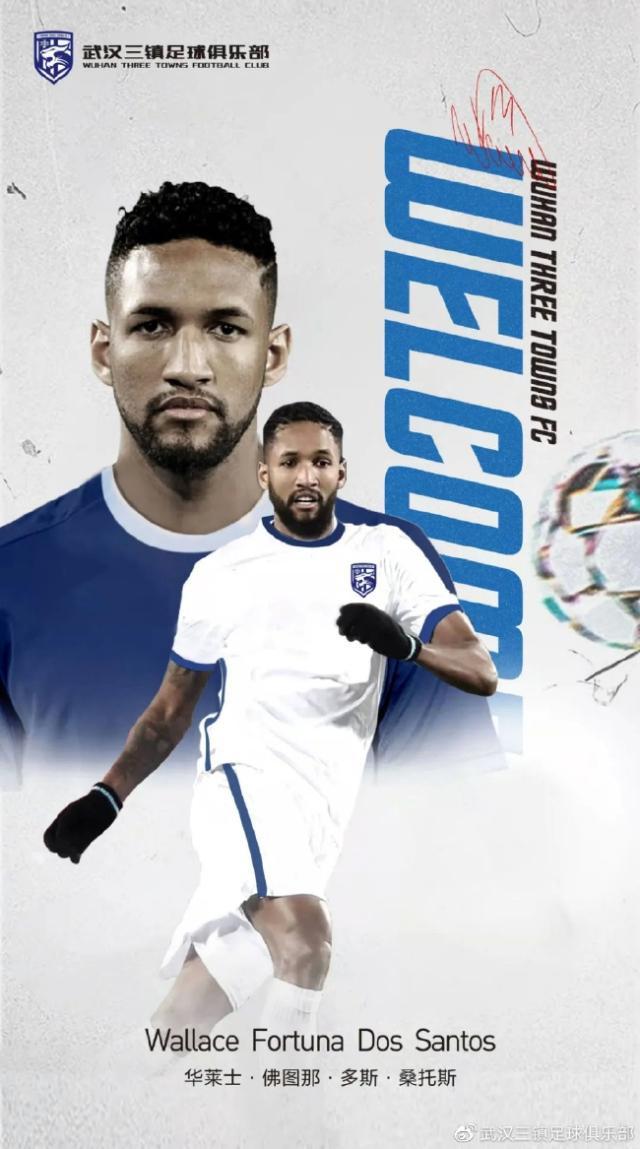 Bet365体育-升班马武汉三镇官宣强援加盟：三大外援补强中轴线