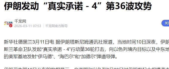 Bet365体育平台-惨烈画面：1吨级弹头“灭国弹”突防特拉维夫，以军已不设防