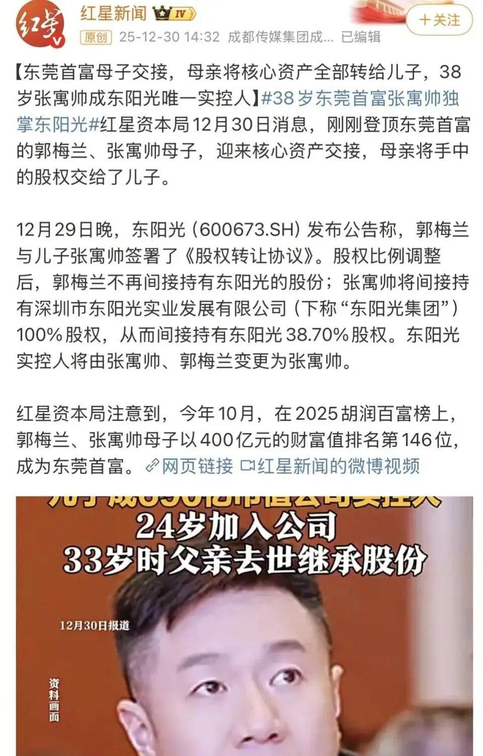 Bet365体育平台-她果然没离，毕竟400亿资产的男人也不多啊！