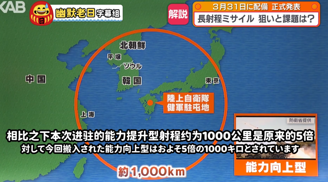 Bet365体育平台-日本把导弹对准了中国：1000公里射程，你要闹哪样？！