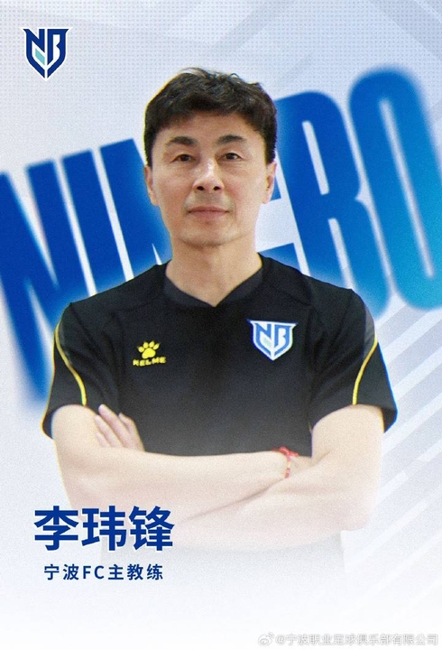 Bet365体育平台-官方：李玮锋出任中甲宁波队主教练，助教牛力、德寇克一同加入